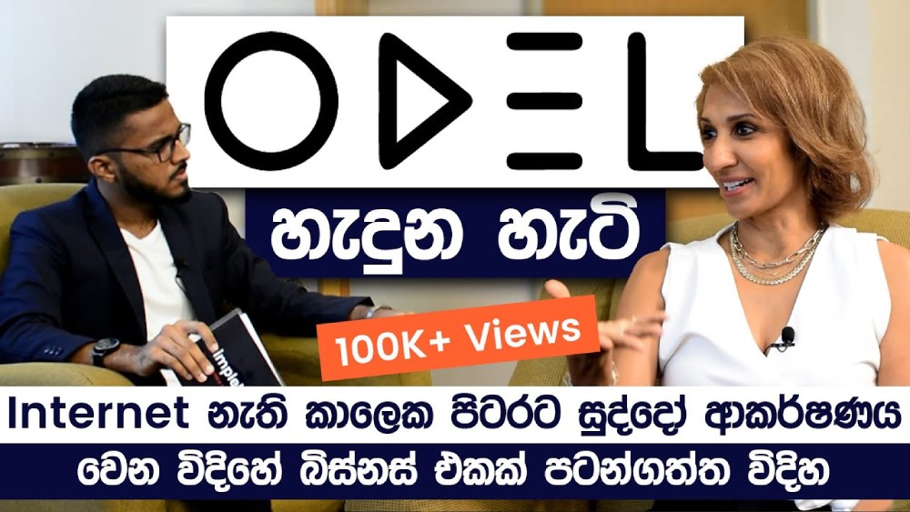 Otara Gunewardene Exclusive Interview On ODEL Success Story